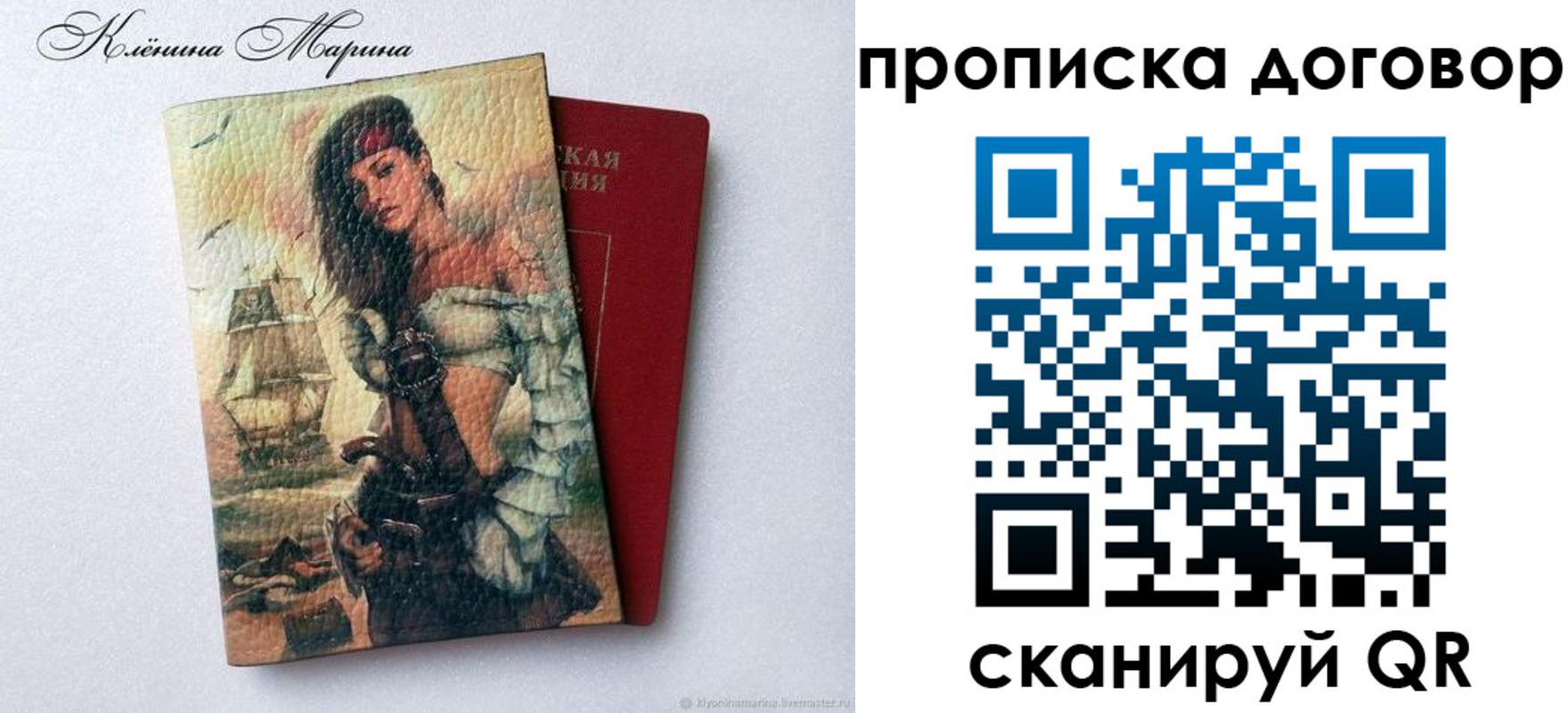 прописка законно в Северодвинске