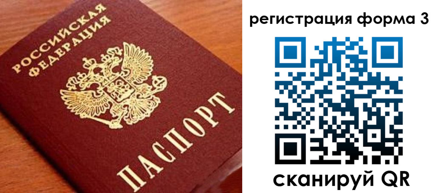 прописка в квартире в Северодвинске
