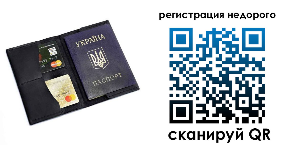 прописка для школы в Северодвинске