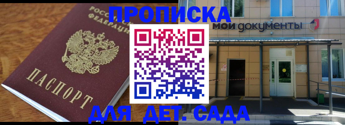 временная регистрация поиск в Северодвинске