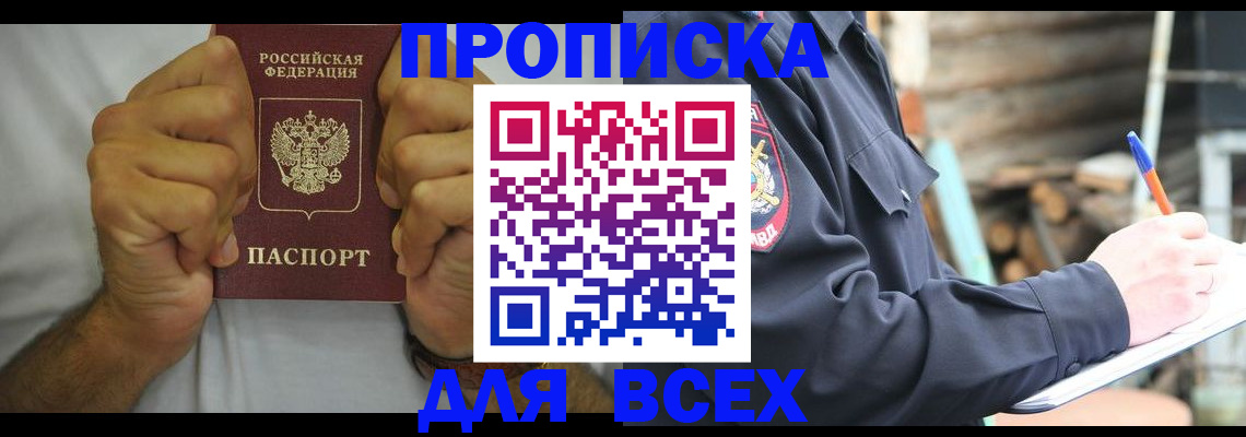 временная регистрация госуслуги в Северодвинске
