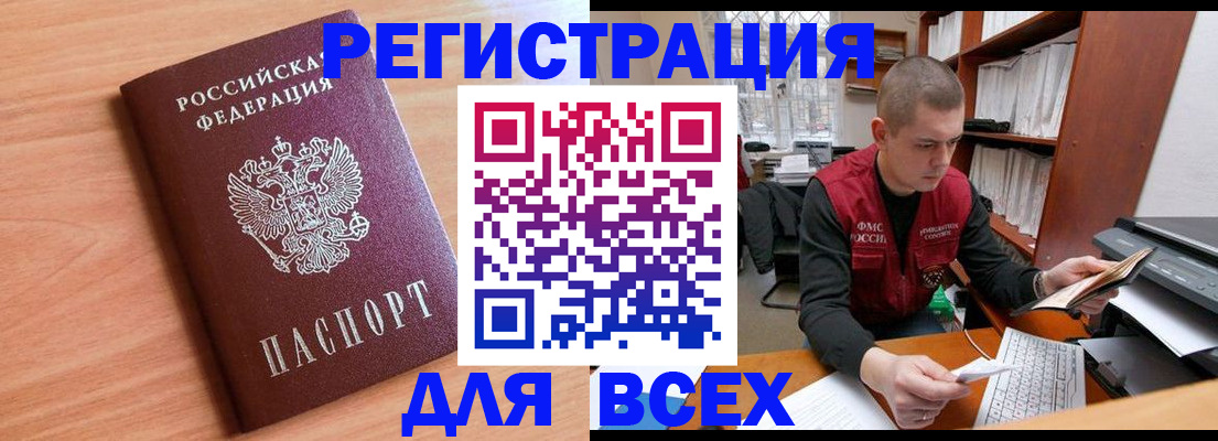прописка в квартире в Северодвинске
